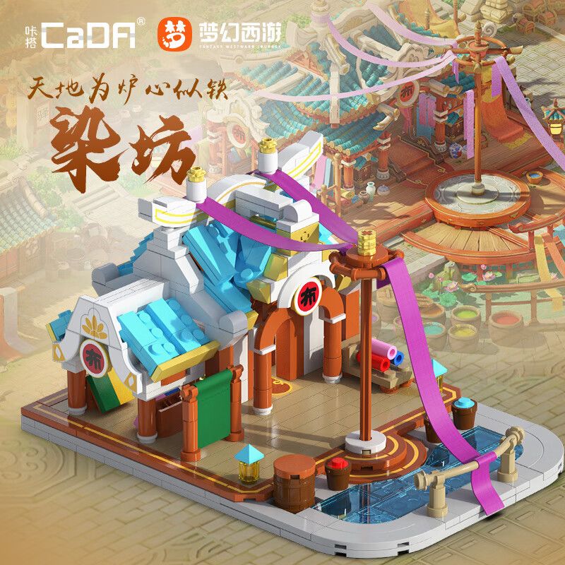 CADA DOUBLEE C67004 67004 HÀNH TRÌNH VỀ PHƯƠNG TÂY HUYỀN ẢO TIỆM NHUỘM THÀNH PHỐ TRƯỜNG AN bộ đồ chơi xếp lắp ráp ghép mô hình Movie & Game Phim Và Trò Chơi 487 khối