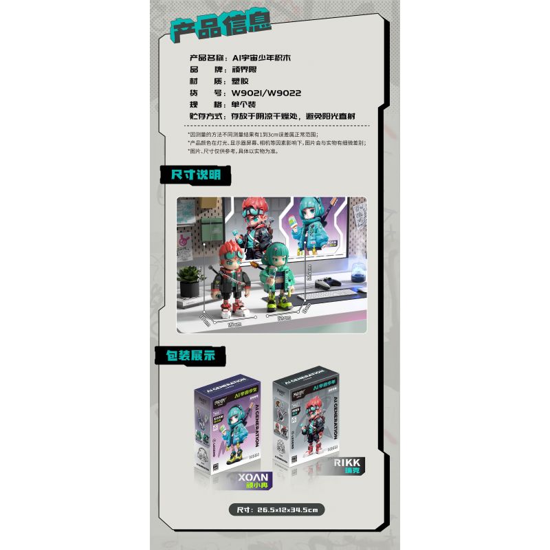 FUNIFY W9022 9022 CẬU BÉ VŨ TRỤ AI RICK RIKK bộ đồ chơi xếp lắp ráp ghép mô hình FUNIFY W9022 9022 CẬU BÉ VŨ TRỤ AI RICK RIKK bộ đồ chơi xếp lắp ráp ghép mô hình