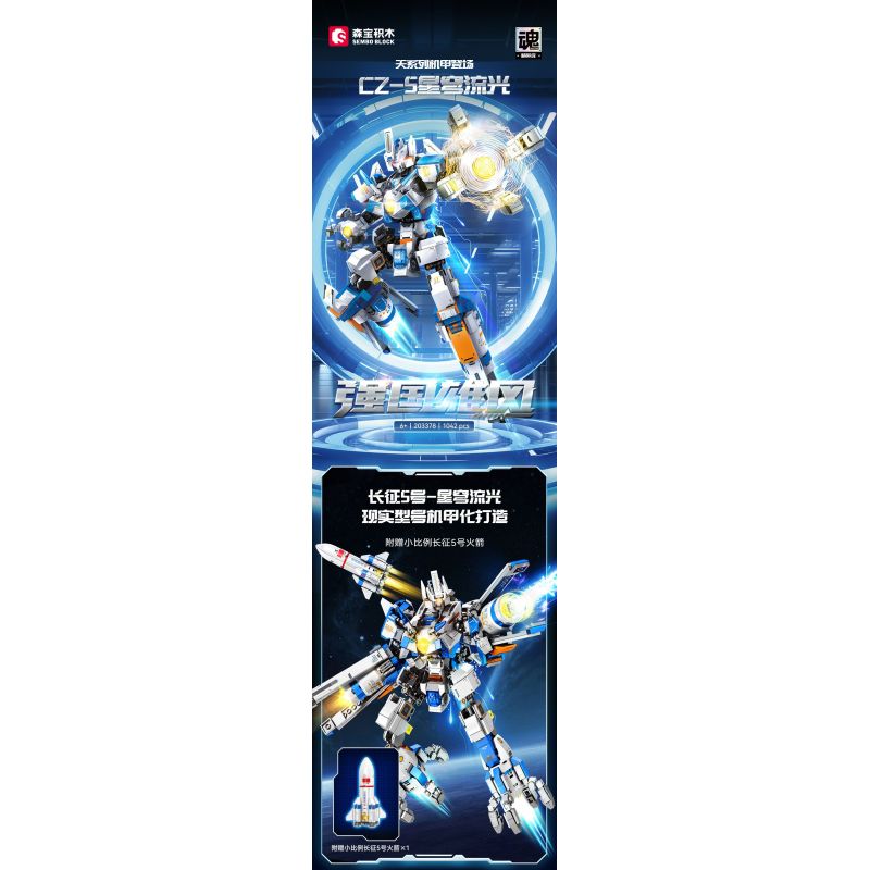 SEMBO 203378 MỘT QUỐC GIA HÙNG MẠNH CZ-5 STARRY SKY STREAMER bộ đồ chơi xếp lắp ráp ghép mô hình 1042 khối