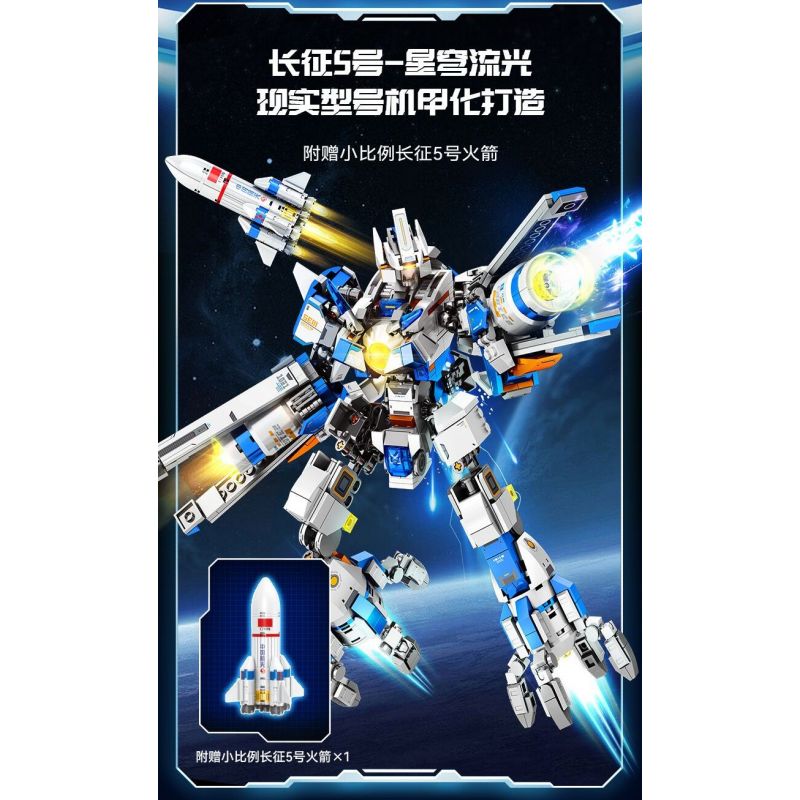 SEMBO 203378 MỘT QUỐC GIA HÙNG MẠNH CZ-5 STARRY SKY STREAMER bộ đồ chơi xếp lắp ráp ghép mô hình 1042 khối