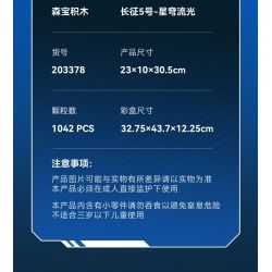 SEMBO 203378 MỘT QUỐC GIA HÙNG MẠNH CZ-5 STARRY SKY STREAMER bộ đồ chơi xếp lắp ráp ghép mô hình 1042 khối