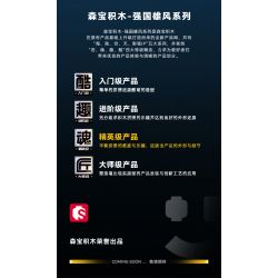 SEMBO 203378 MỘT QUỐC GIA HÙNG MẠNH CZ-5 STARRY SKY STREAMER bộ đồ chơi xếp lắp ráp ghép mô hình 1042 khối