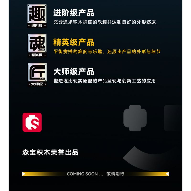 SEMBO 203378 MỘT QUỐC GIA HÙNG MẠNH CZ-5 STARRY SKY STREAMER bộ đồ chơi xếp lắp ráp ghép mô hình 1042 khối