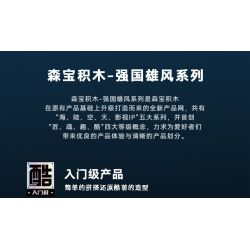 SEMBO 203378 MỘT QUỐC GIA HÙNG MẠNH CZ-5 STARRY SKY STREAMER bộ đồ chơi xếp lắp ráp ghép mô hình 1042 khối