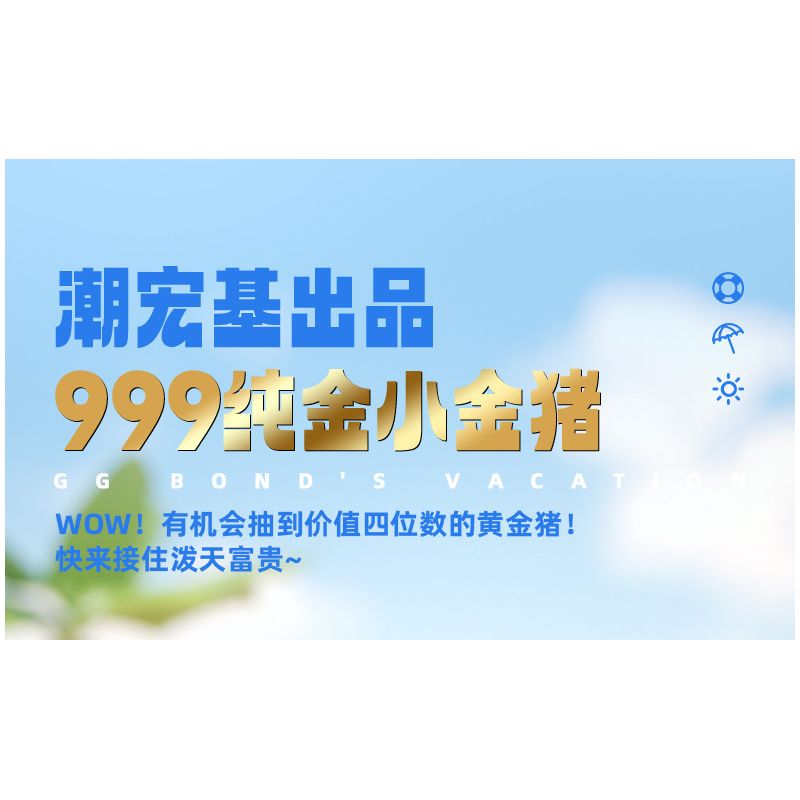 JAKI JK6819 6819 HỘP MÙ PIG MAN KỲ NGHỈ bộ đồ chơi xếp lắp ráp ghép mô hình Movie & Game GG BOND'S VACATION Phim Và Trò Chơi