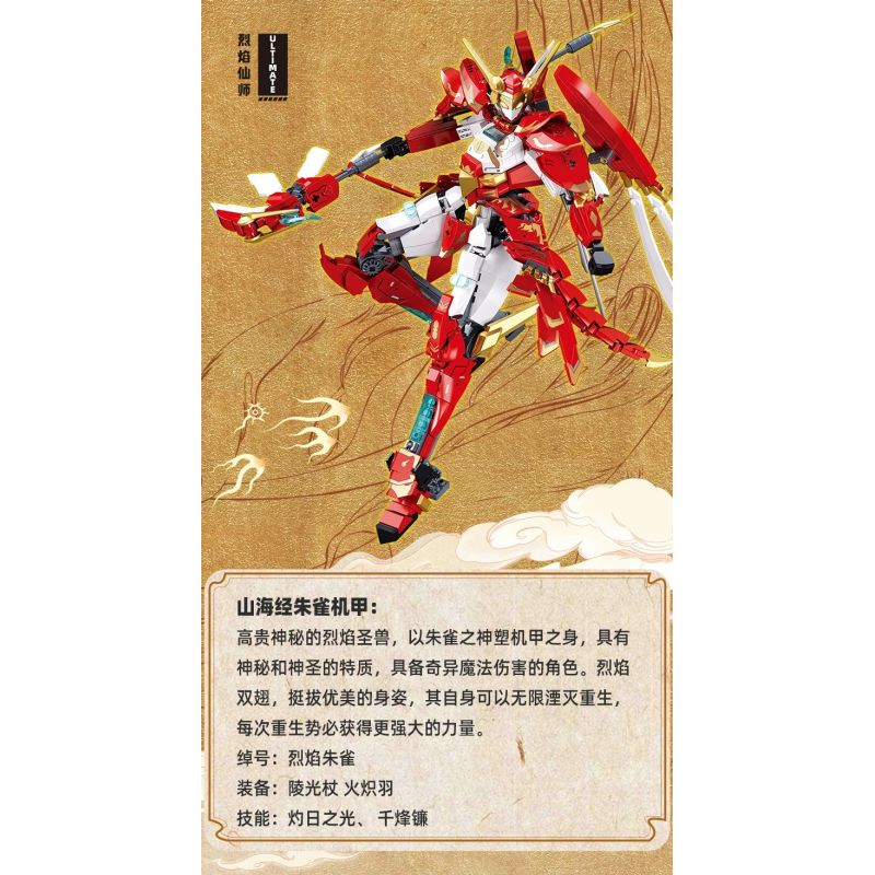 SLUBAN M38-B1271 B1271 1271 M38B1271 38-B1271 KINH ĐIỂN NÚI VÀ BIỂN SUZAKU MECHA FLAME IMMORTAL MASTER bộ đồ chơi xếp lắp ráp ghép mô hình 706 khối