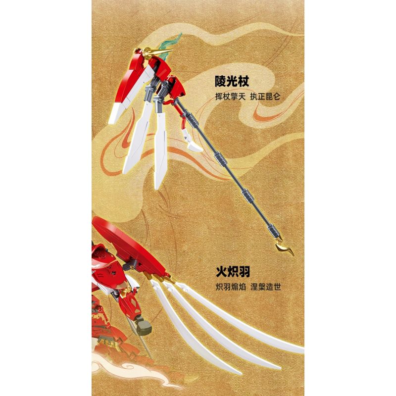 SLUBAN M38-B1271 B1271 1271 M38B1271 38-B1271 KINH ĐIỂN NÚI VÀ BIỂN SUZAKU MECHA FLAME IMMORTAL MASTER bộ đồ chơi xếp lắp ráp ghép mô hình 706 khối