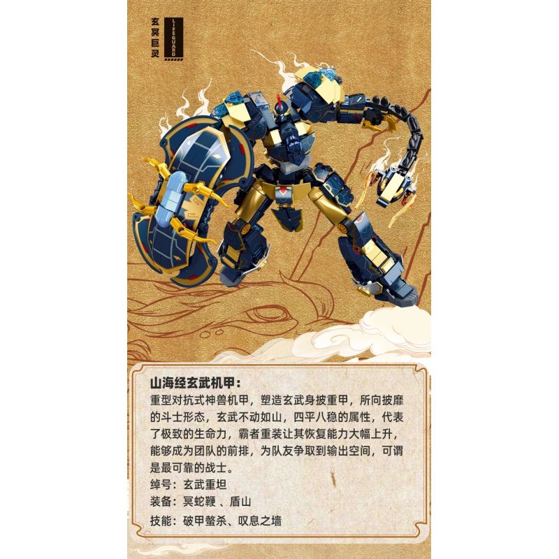 SLUBAN M38-B1272 B1272 1272 M38B1272 38-B1272 SƠN HẢI CỔ ĐIỂN HUYỀN VŨ CƠ KHÍ MINH CỰ THẦN bộ đồ chơi xếp lắp ráp ghép mô hình 685 khối