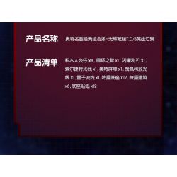 BLOKEES 73007 PHIÊN BẢN KẾT HỢP SIÊU CỔ ĐIỂN TIẾP NỐI BỘ SƯU TẬP VINH QUANG T.D.G HEROES bộ đồ chơi xếp lắp ráp ghép mô hình Movie & Game Phim Và Trò Chơi