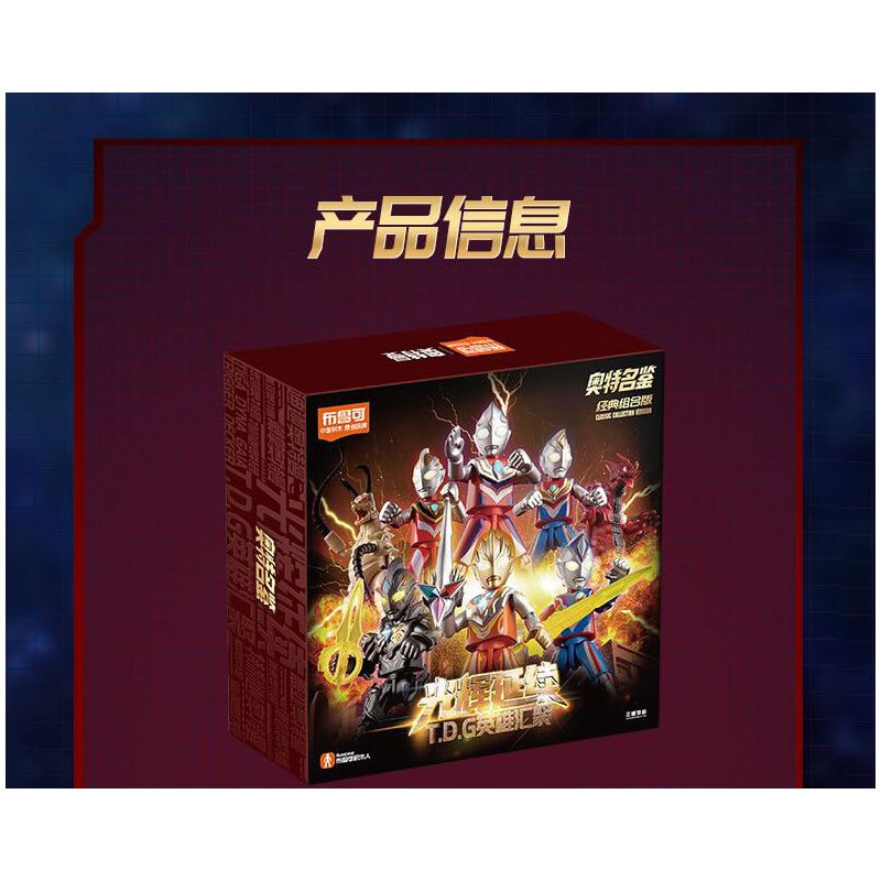 BLOKEES 73007 PHIÊN BẢN KẾT HỢP SIÊU CỔ ĐIỂN TIẾP NỐI BỘ SƯU TẬP VINH QUANG T.D.G HEROES bộ đồ chơi xếp lắp ráp ghép mô hình Movie & Game Phim Và Trò Chơi