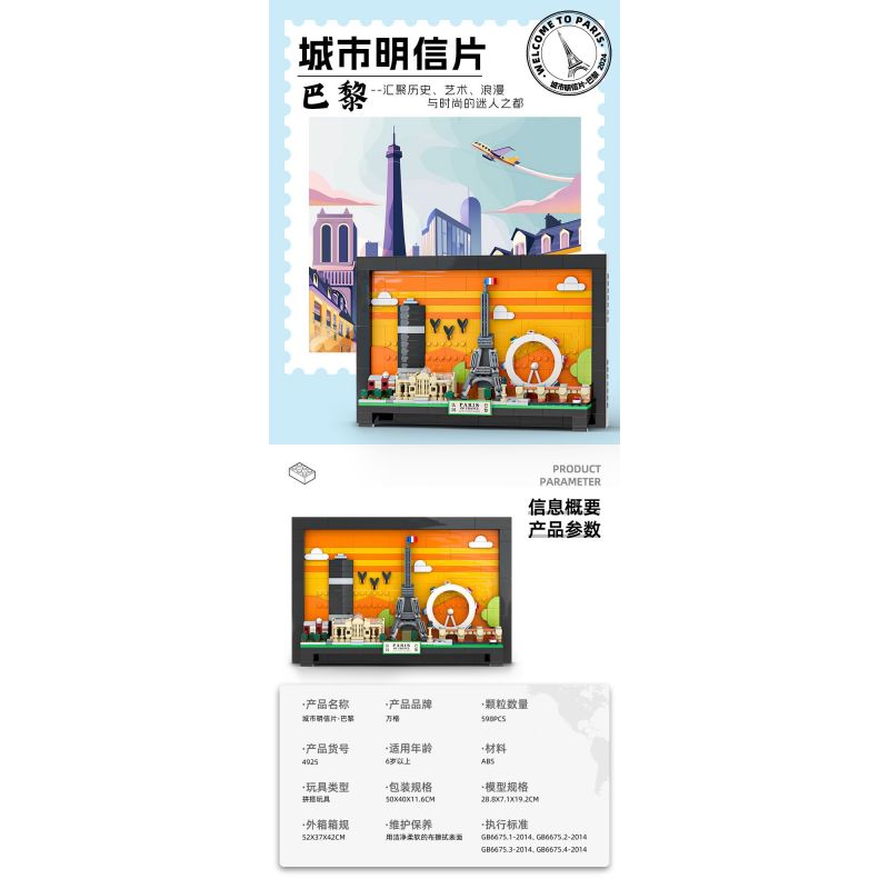 WANGE LIGAO DR.LUCK 4925 BƯU THIẾP THÀNH PHỐ PARIS bộ đồ chơi xếp lắp ráp ghép mô hình Architecture Công Trình Kiến Trúc 598 khối