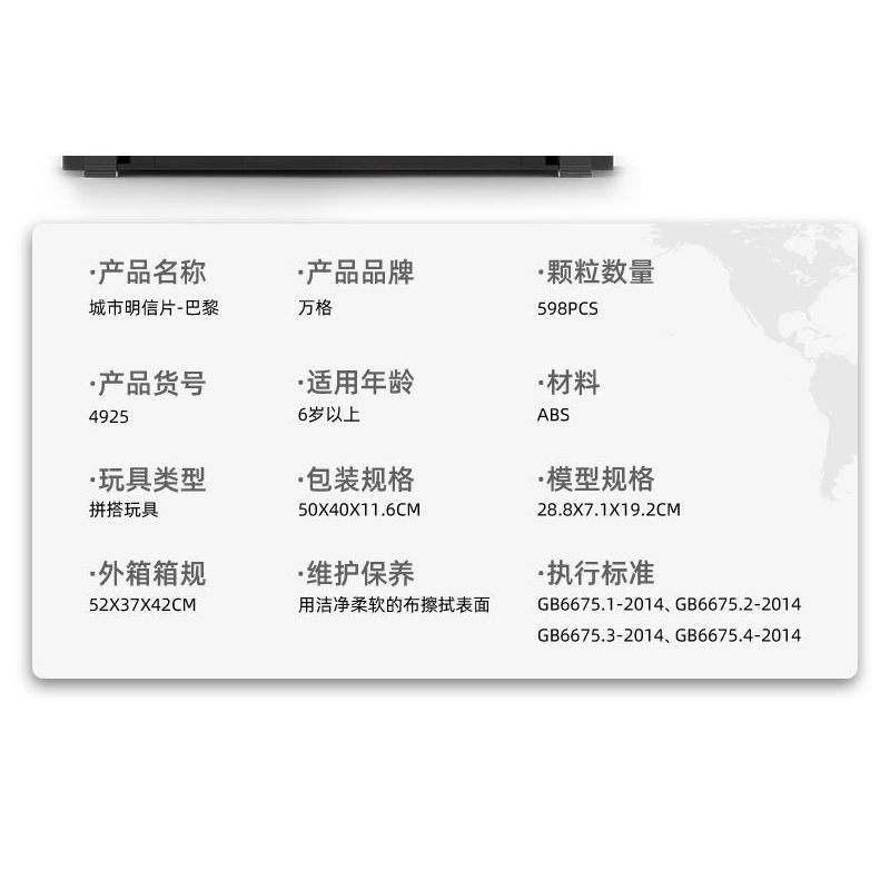 WANGE LIGAO DR.LUCK 4925 BƯU THIẾP THÀNH PHỐ PARIS bộ đồ chơi xếp lắp ráp ghép mô hình Architecture Công Trình Kiến Trúc 598 khối