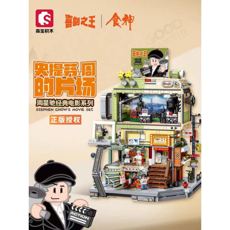 SEMBO 601311 non  BỘ CỦA STEPHEN CHOW bộ đồ chơi xếp lắp ráp ghép mô hình Movie & Game STEPHEN CHOW'S MOVIE SET Phim Và Trò Chơi 2758 khối