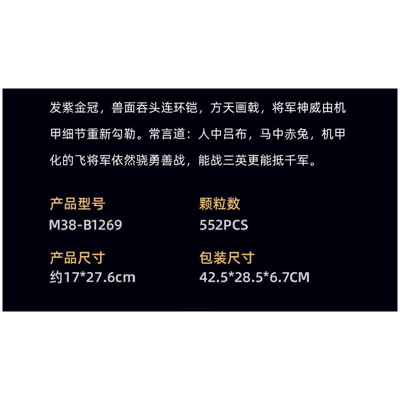 SLUBAN M38-B1269 B1269 1269 M38B1269 38-B1269 BẬC THẦY CƠ KHÍ TƯỚNG QUÂN BAY LỮ BỐ bộ đồ chơi xếp lắp ráp ghép mô hình ROBOT 552 khối