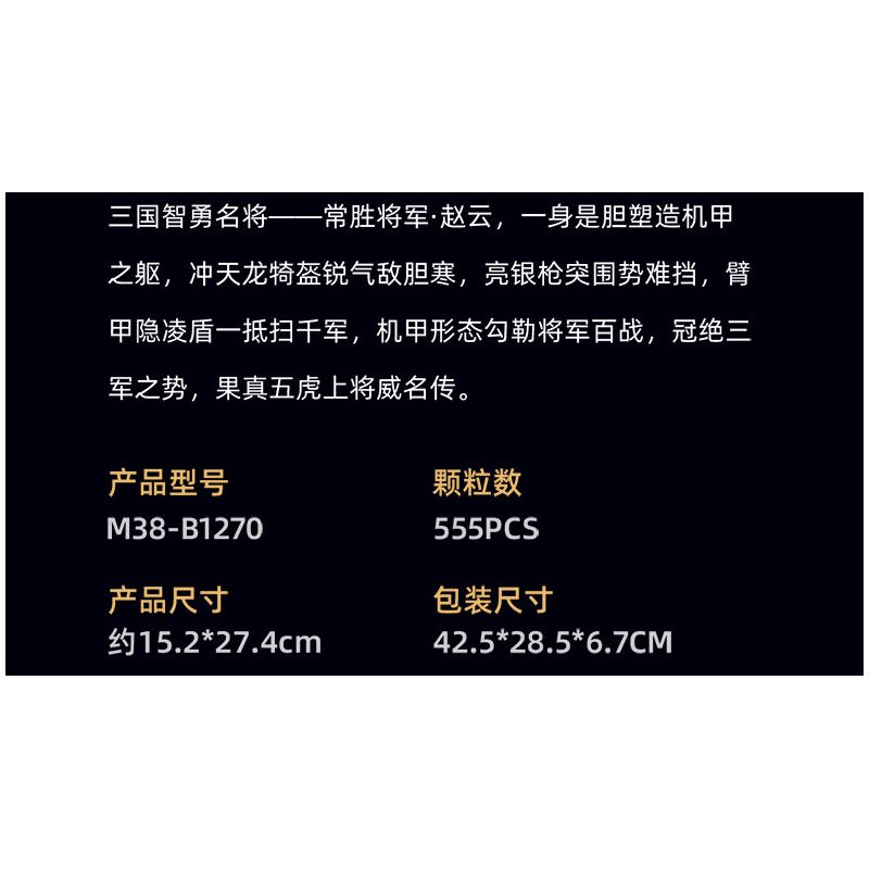 SLUBAN M38-B1270 B1270 1270 M38B1270 38-B1270 BẬC THẦY CƠ GIỚI TƯỚNG QUÂN CHIẾN THẮNG ZHAO YUN bộ đồ chơi xếp lắp ráp ghép mô hình ROBOT 555 khối