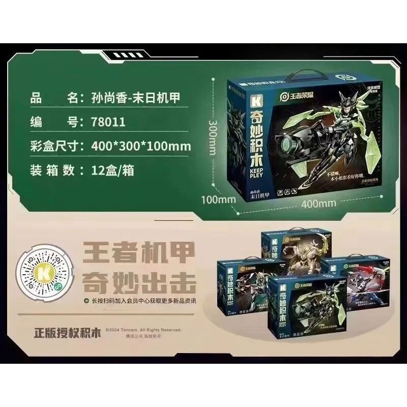 KEEPPLEY 78011 PHIÊN BẢN SIÊU SAO CỦA KING MECHA NGÀY TẬN THẾ SUN SHANGXIANG bộ đồ chơi xếp lắp ráp ghép mô hình Movie & Game Phim Và Trò Chơi