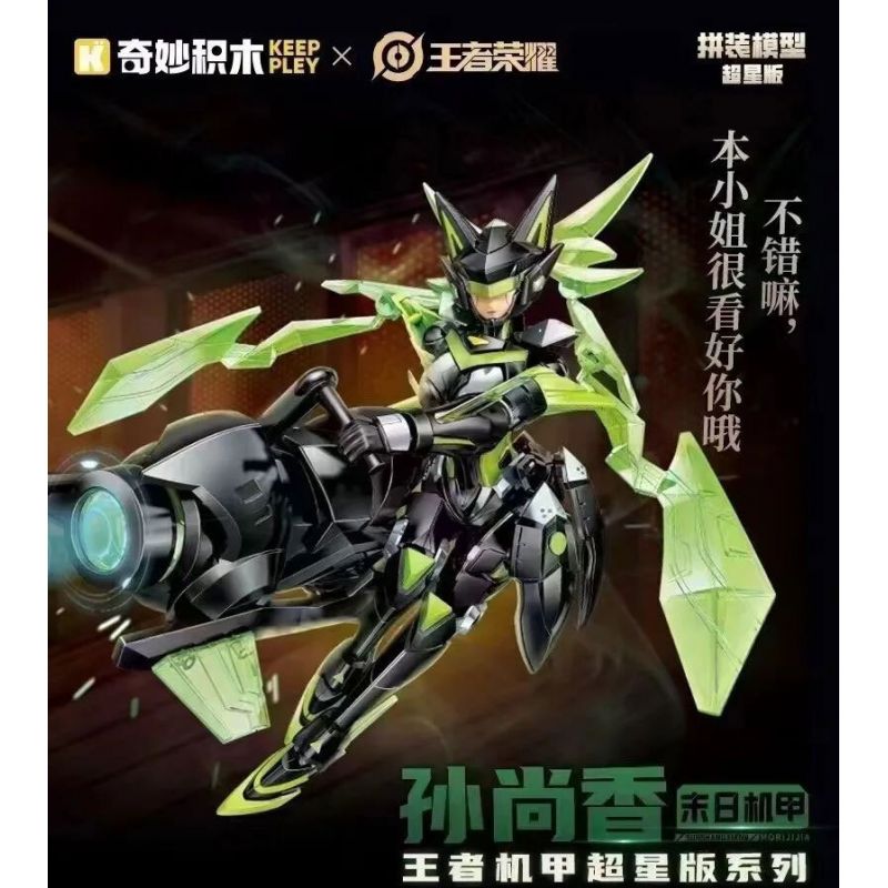 KEEPPLEY 78011 PHIÊN BẢN SIÊU SAO CỦA KING MECHA NGÀY TẬN THẾ SUN SHANGXIANG bộ đồ chơi xếp lắp ráp ghép mô hình Movie & Game Phim Và Trò Chơi