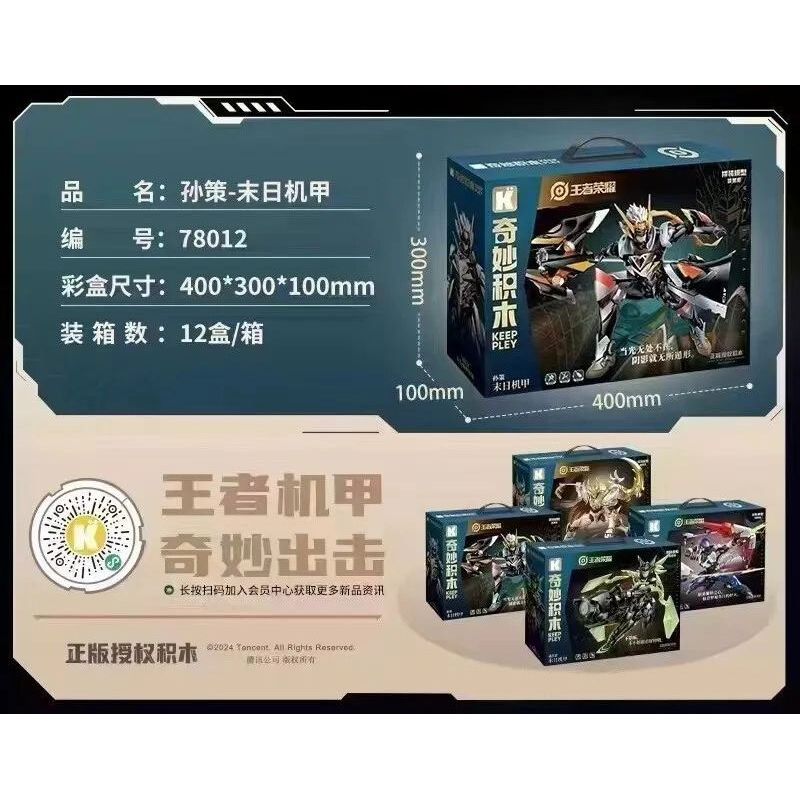 KEEPPLEY 78012 PHIÊN BẢN SIÊU SAO KING MECHA SUN CE DOOMSDAY bộ đồ chơi xếp lắp ráp ghép mô hình Movie & Game Phim Và Trò Chơi
