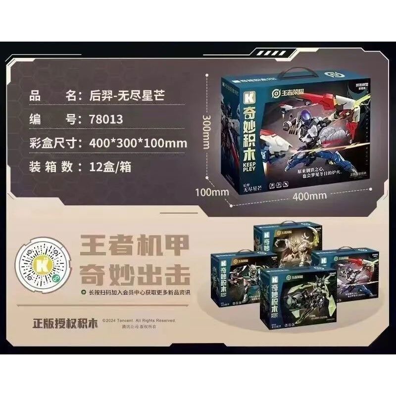 KEEPPLEY 78013 PHIÊN BẢN SIÊU SAO KING MECHA ÁNH VÔ TẬN HẬU NGHỆ bộ đồ chơi xếp lắp ráp ghép mô hình Movie & Game Phim Và Trò Chơi