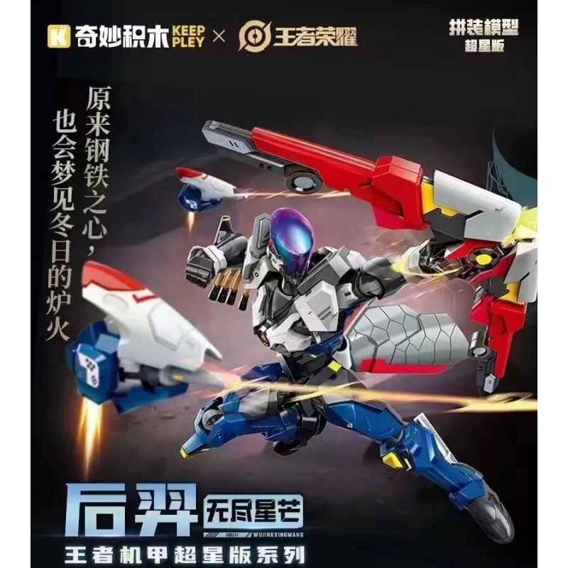 KEEPPLEY 78013 PHIÊN BẢN SIÊU SAO KING MECHA ÁNH VÔ TẬN HẬU NGHỆ bộ đồ chơi xếp lắp ráp ghép mô hình Movie & Game Phim Và Trò Chơi