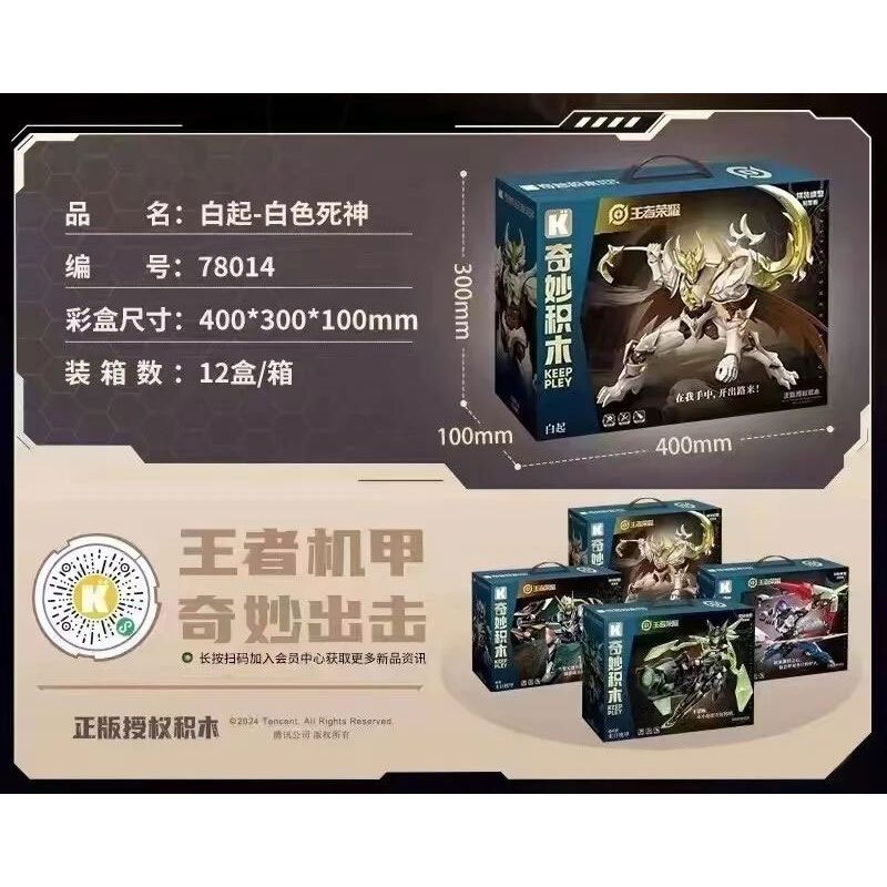 KEEPPLEY 78014 PHIÊN BẢN SIÊU SAO KING MECHA BAI QI CÁI CHẾT TRẮNG bộ đồ chơi xếp lắp ráp ghép mô hình Movie & Game Phim Và Trò Chơi