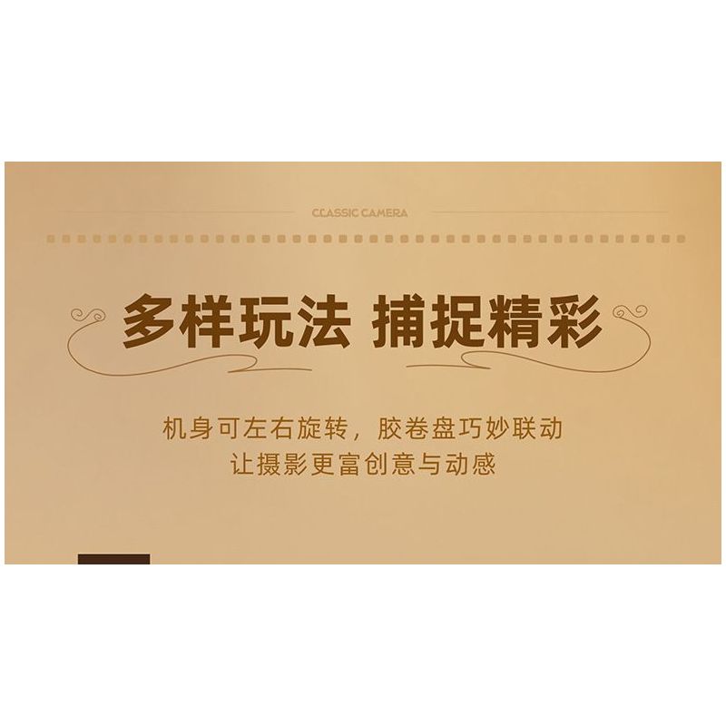 SEMBO 613013 MÁY QUAY PHIM CỔ ĐIỂN bộ đồ chơi xếp lắp ráp ghép mô hình CLASSIC CAMERA 655 khối