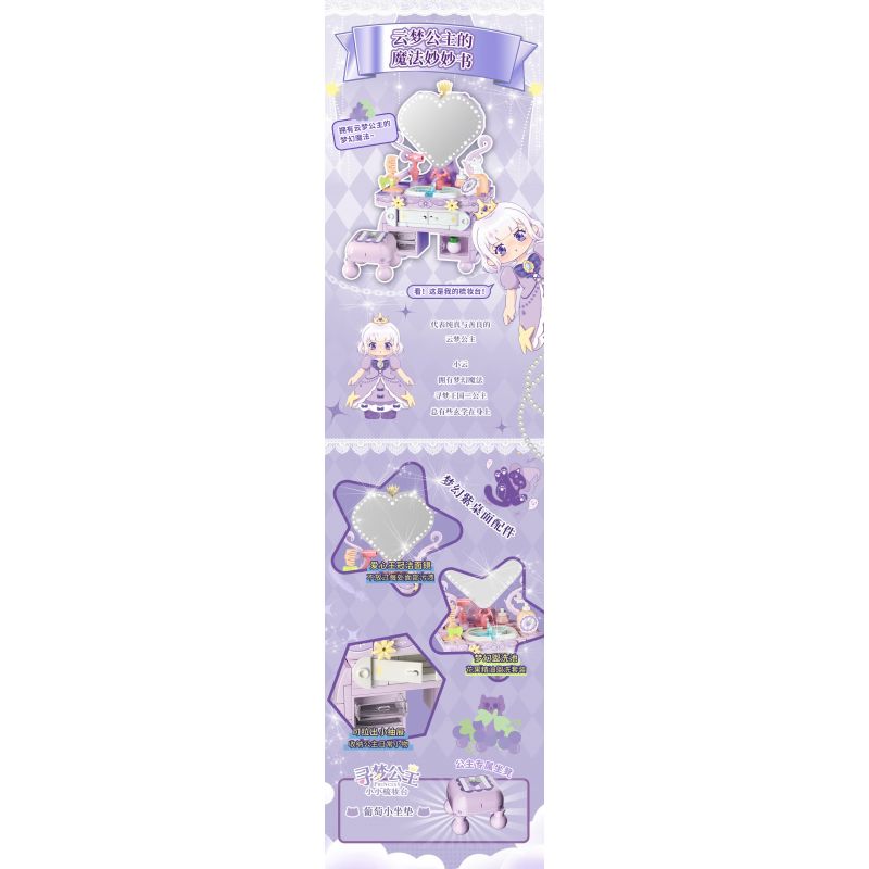 WEKKI 519003 CÔNG CHÚA TRONG MƠ BÀN TRANG ĐIỂM NHỎ YUNMENG MÀU TÍM bộ đồ chơi xếp lắp ráp ghép mô hình Girl Con Gái