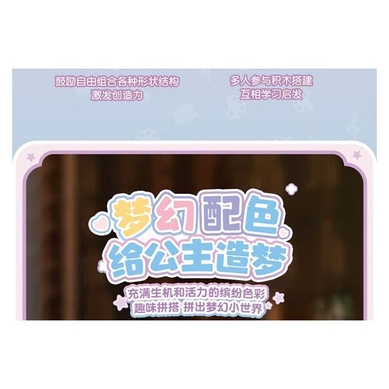 TOP TOY TC2512 2512 CĂN HỘ MƠ ƯỚC bộ đồ chơi xếp lắp ráp ghép mô hình 300 khối