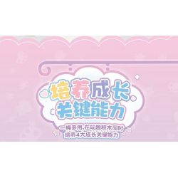 TOP TOY TC2512 2512 CĂN HỘ MƠ ƯỚC bộ đồ chơi xếp lắp ráp ghép mô hình 300 khối