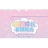 TOP TOY TC2512 2512 CĂN HỘ MƠ ƯỚC bộ đồ chơi xếp lắp ráp ghép mô hình 300 khối