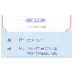 TOP TOY TC2512 2512 CĂN HỘ MƠ ƯỚC bộ đồ chơi xếp lắp ráp ghép mô hình 300 khối