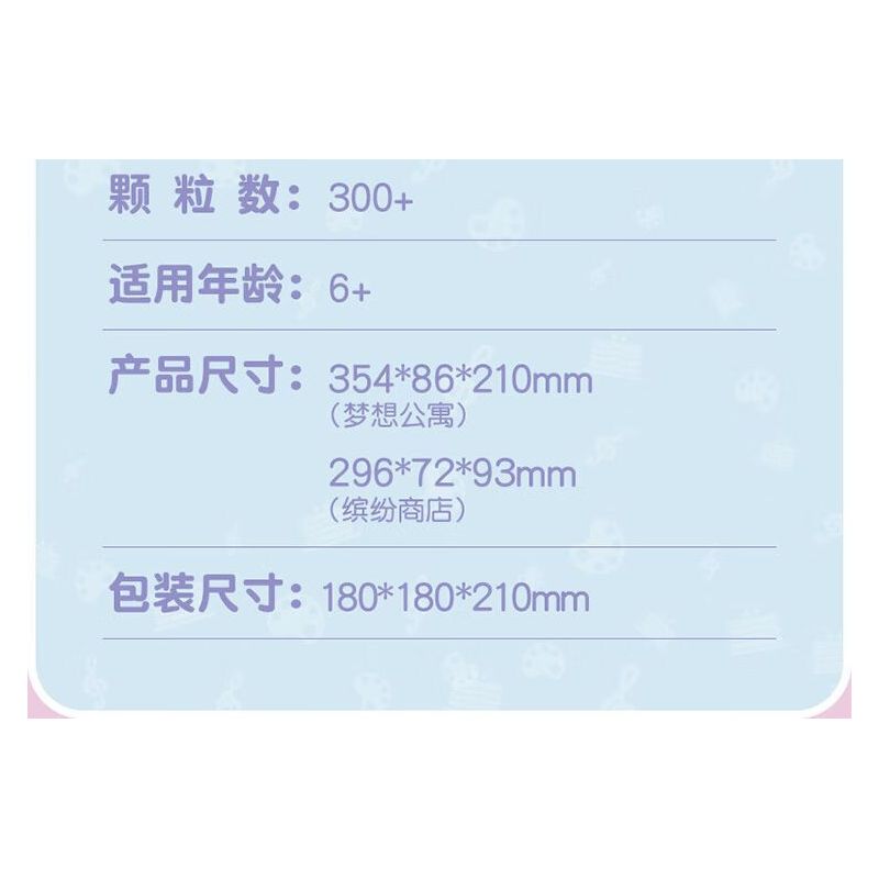 TOP TOY TC2513 2513 XÔ CỬA HÀNG ĐẦY MÀU SẮC bộ đồ chơi xếp lắp ráp ghép mô hình 300 khối