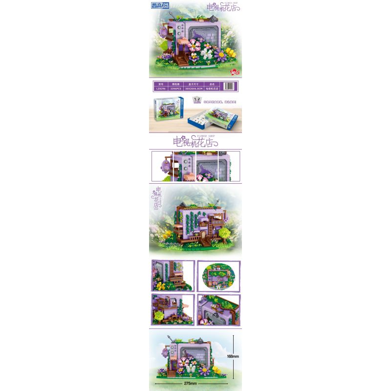 ZHEGAO LZ8296 8296 CỬA HÀNG HOA TIVI bộ đồ chơi xếp lắp ráp ghép mô hình FLOWER SHOP 3396 khối