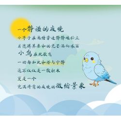 ZHEGAO 623004 ÁNH TRĂNG TRÊN AO SEN bộ đồ chơi xếp lắp ráp ghép mô hình LOTUS POND MOONLIGHT 720 khối