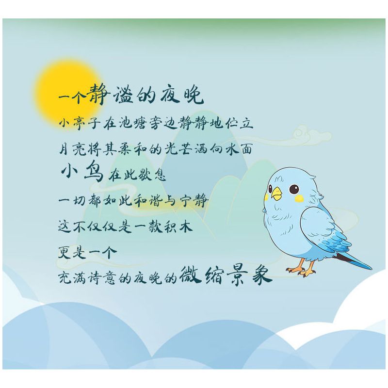 ZHEGAO 623004 ÁNH TRĂNG TRÊN AO SEN bộ đồ chơi xếp lắp ráp ghép mô hình LOTUS POND MOONLIGHT 720 khối