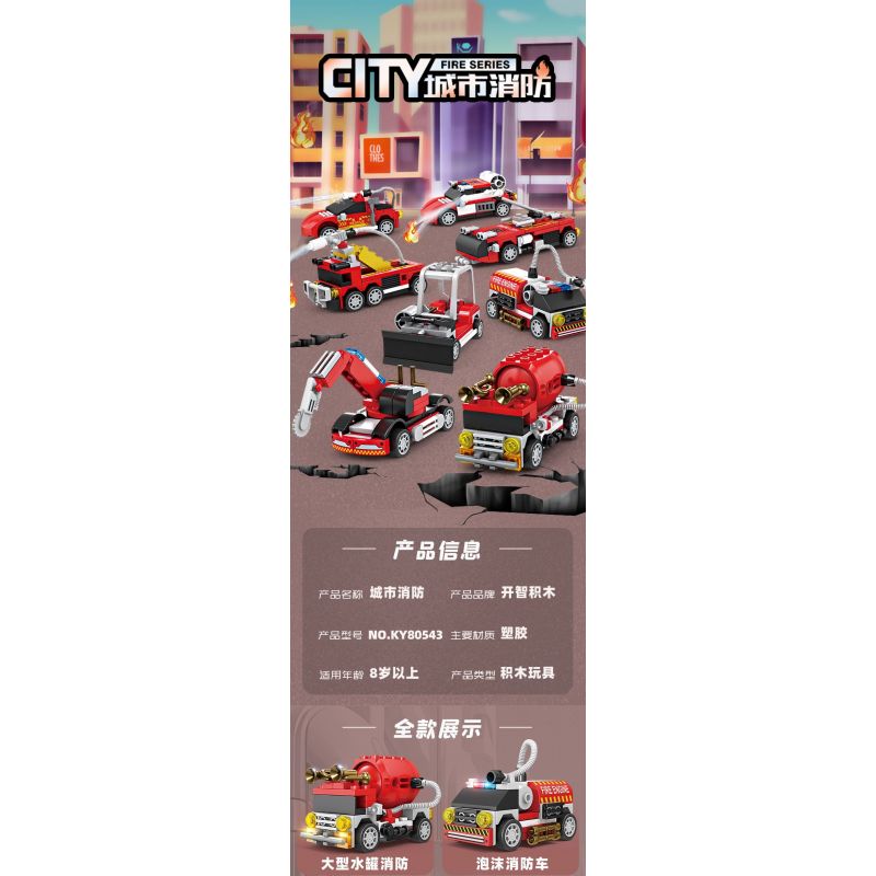 Bozhi 80543 PHÒNG CHÁY CHỮA ĐÔ THỊ 8 MÔ HÌNH bộ đồ chơi xếp lắp ráp ghép mô hình City Thành Phố 473 khối