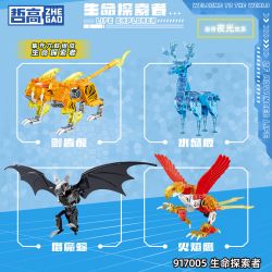 ZHEGAO 917005 SỰ KẾT HỢP CỦA LIFE EXPLORER 6 bộ đồ chơi xếp lắp ráp ghép mô hình 684 khối