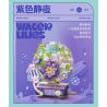 SEMBO 611098 GIAI ĐIỆU HOA ĐÊM TĨNH LẶNG MÀU TÍM bộ đồ chơi xếp lắp ráp ghép mô hình Arts & Crafts FLOWER MOVEMENT 339 khối