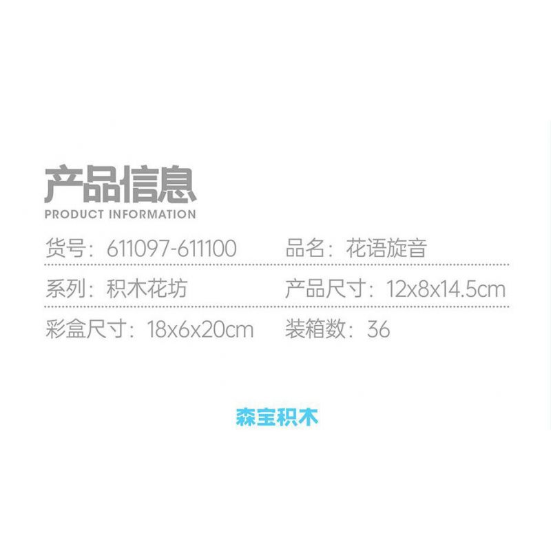 SEMBO 611100 GIAI ĐIỆU HOA TRONG NHÀ LỜI MỞ ĐẦU MÀU HỒNG bộ đồ chơi xếp lắp ráp ghép mô hình Arts & Crafts FLOWER MOVEMENT 362 khối