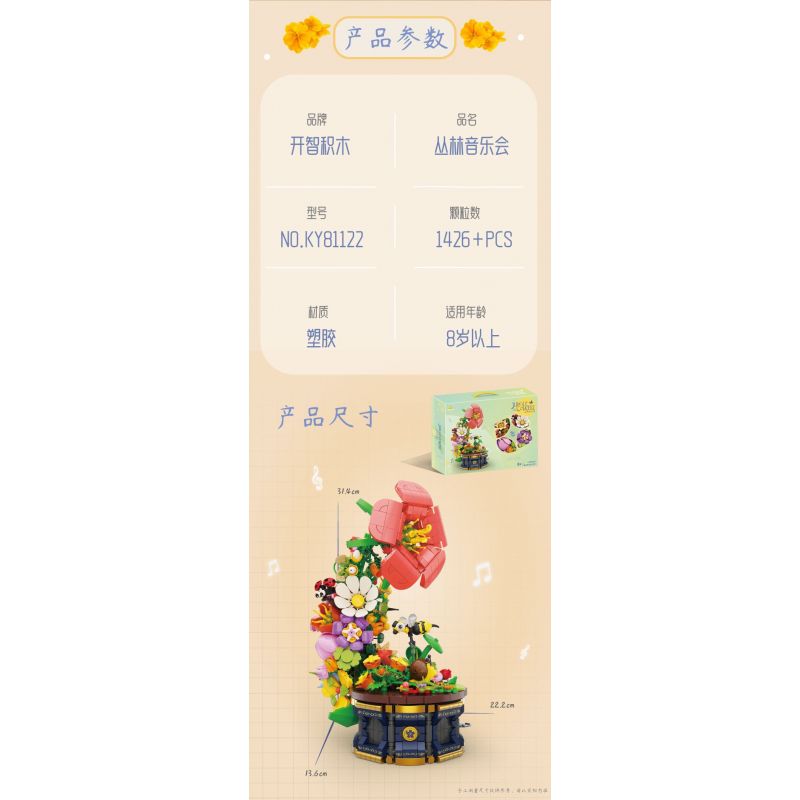 Kazi KY81122 81122 BUỔI HÒA NHẠC RỪNG RẬM bộ đồ chơi xếp lắp ráp ghép mô hình Arts & Crafts JUNGLE CONCERT 1426 khối