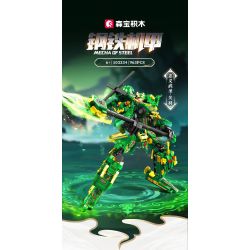 SEMBO 103334 CƠ GIÁP THÉP THÁNH VÕ TRUNG THÀNH QUAN VŨ bộ đồ chơi xếp lắp ráp ghép mô hình 963 khối