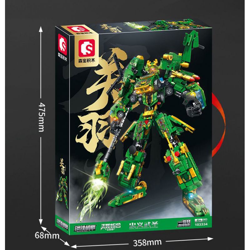 SEMBO 103334 CƠ GIÁP THÉP THÁNH VÕ TRUNG THÀNH QUAN VŨ bộ đồ chơi xếp lắp ráp ghép mô hình 963 khối