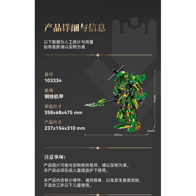 SEMBO 103334 CƠ GIÁP THÉP THÁNH VÕ TRUNG THÀNH QUAN VŨ bộ đồ chơi xếp lắp ráp ghép mô hình 963 khối