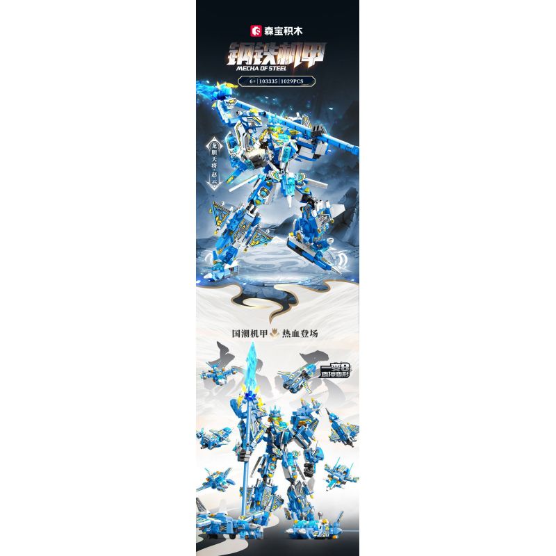 SEMBO 103335 CƠ GIÁP THÉP GENDAN TIANZHAO YUN bộ đồ chơi xếp lắp ráp ghép mô hình 1029 khối