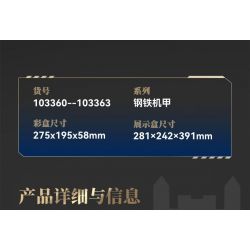 SEMBO 103360 103361 103362 103363 CƠ GIÁP THÉP THỢ SĂN BIỂN CUỒNG NỘ CHU DU bộ đồ chơi xếp lắp ráp ghép mô hình MECHA OF STEEL 858 khối