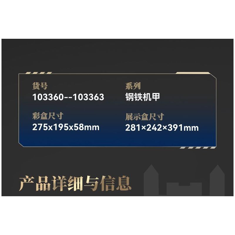 SEMBO 103360 103361 103362 103363 CƠ GIÁP THÉP THỢ SĂN BIỂN CUỒNG NỘ CHU DU bộ đồ chơi xếp lắp ráp ghép mô hình MECHA OF STEEL 858 khối