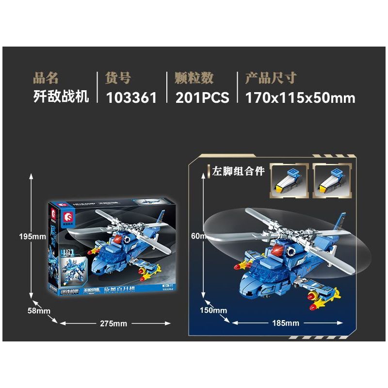 SEMBO 103360 103361 103362 103363 CƠ GIÁP THÉP THỢ SĂN BIỂN CUỒNG NỘ CHU DU bộ đồ chơi xếp lắp ráp ghép mô hình MECHA OF STEEL 858 khối
