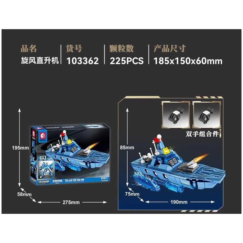 SEMBO 103360 103361 103362 103363 CƠ GIÁP THÉP THỢ SĂN BIỂN CUỒNG NỘ CHU DU bộ đồ chơi xếp lắp ráp ghép mô hình MECHA OF STEEL 858 khối