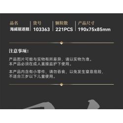 SEMBO 103360 103361 103362 103363 CƠ GIÁP THÉP THỢ SĂN BIỂN CUỒNG NỘ CHU DU bộ đồ chơi xếp lắp ráp ghép mô hình MECHA OF STEEL 858 khối