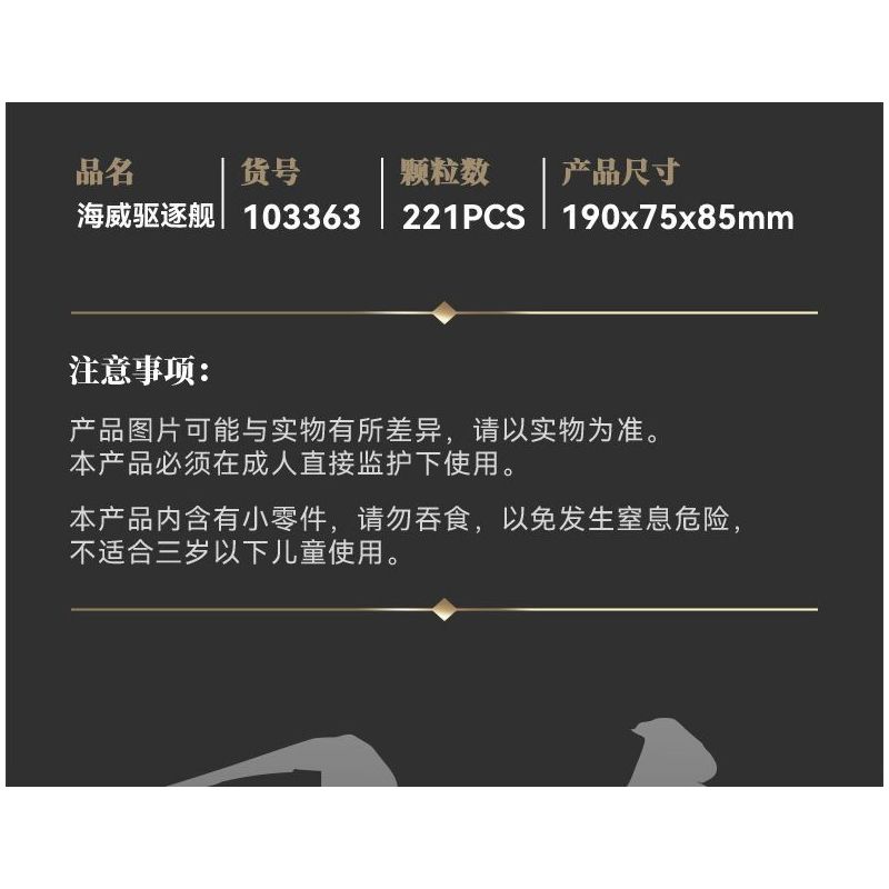 SEMBO 103360 103361 103362 103363 CƠ GIÁP THÉP THỢ SĂN BIỂN CUỒNG NỘ CHU DU bộ đồ chơi xếp lắp ráp ghép mô hình MECHA OF STEEL 858 khối